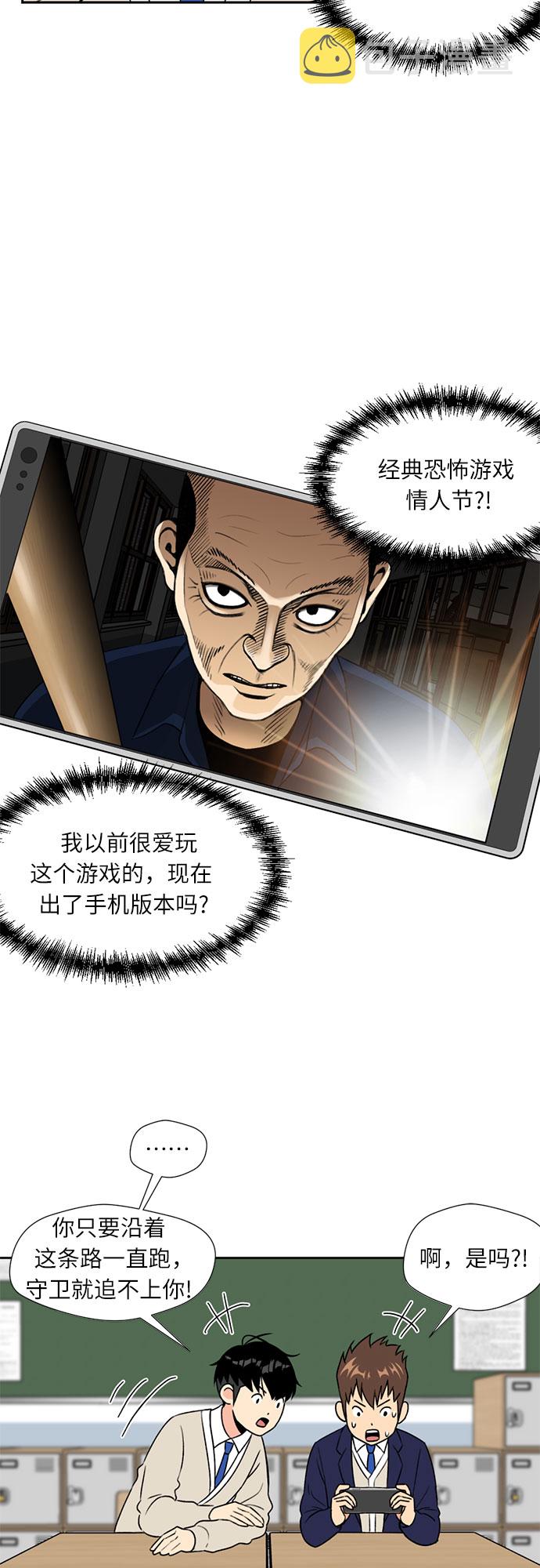 [第4话] 初次见面11