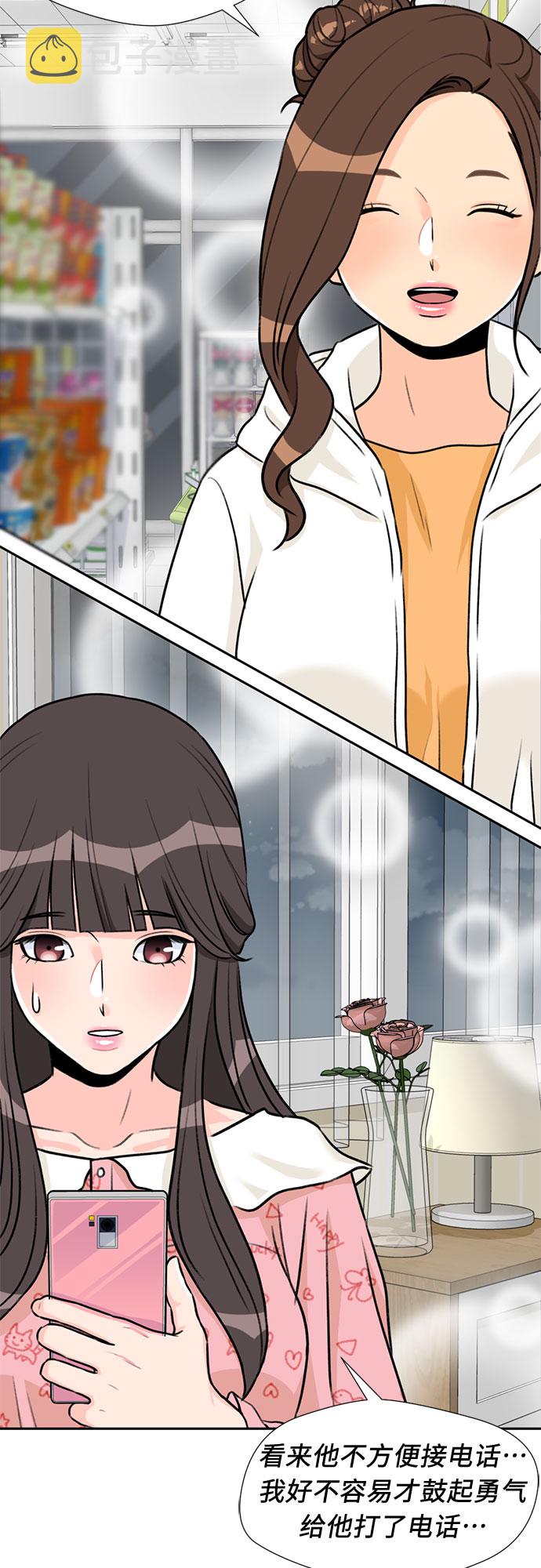 [第24话] 最好的朋友（2）32