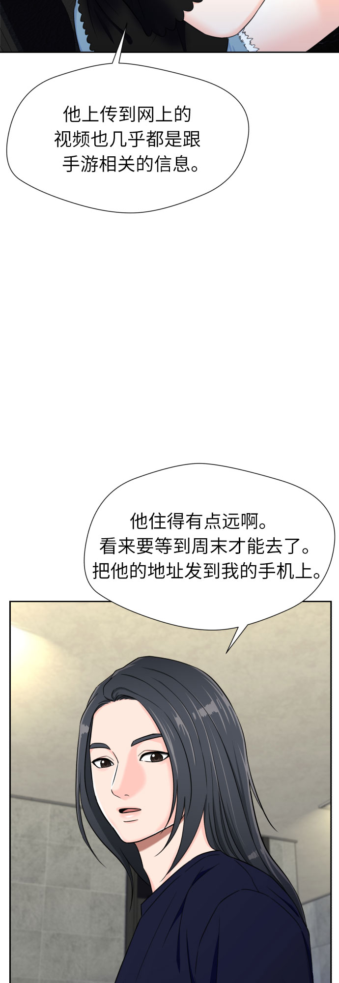 [第2季] 第16话 邻家好友（1）3