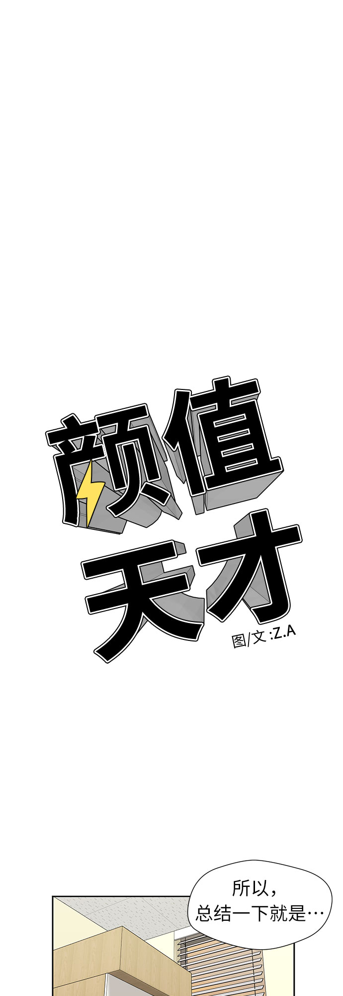 [第2季] 第37话 妈妈醒过来了…! (2)29