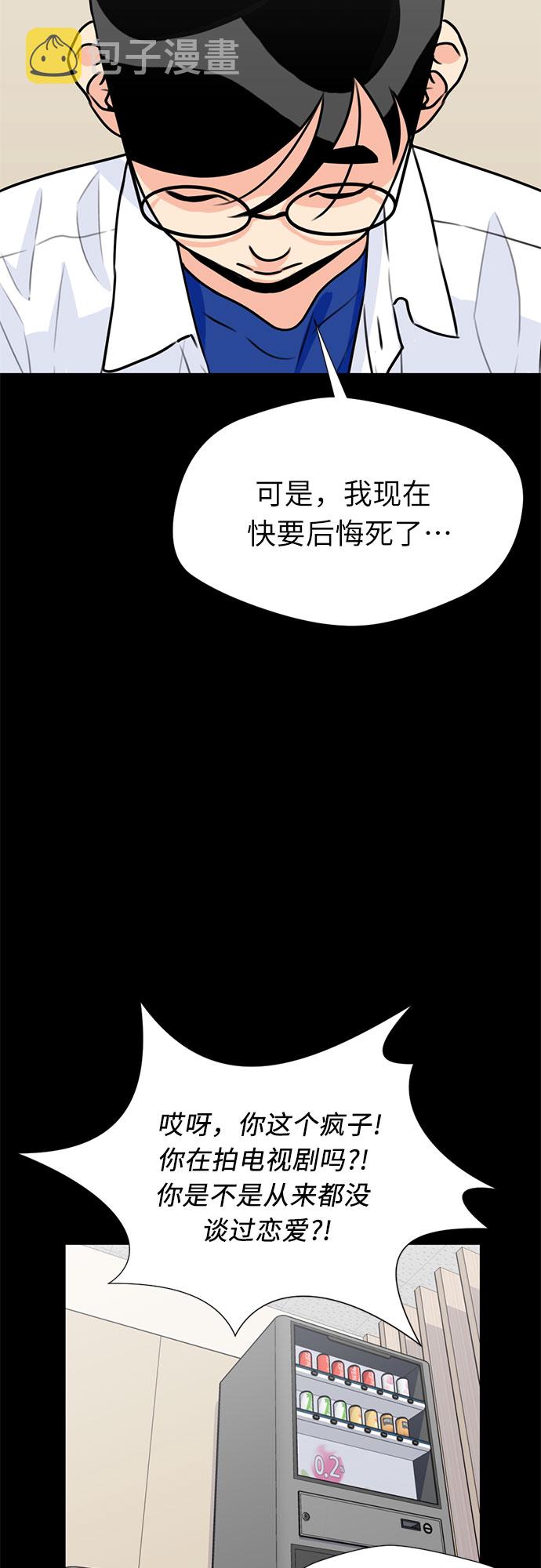 [第34话] 解救任务（3）58