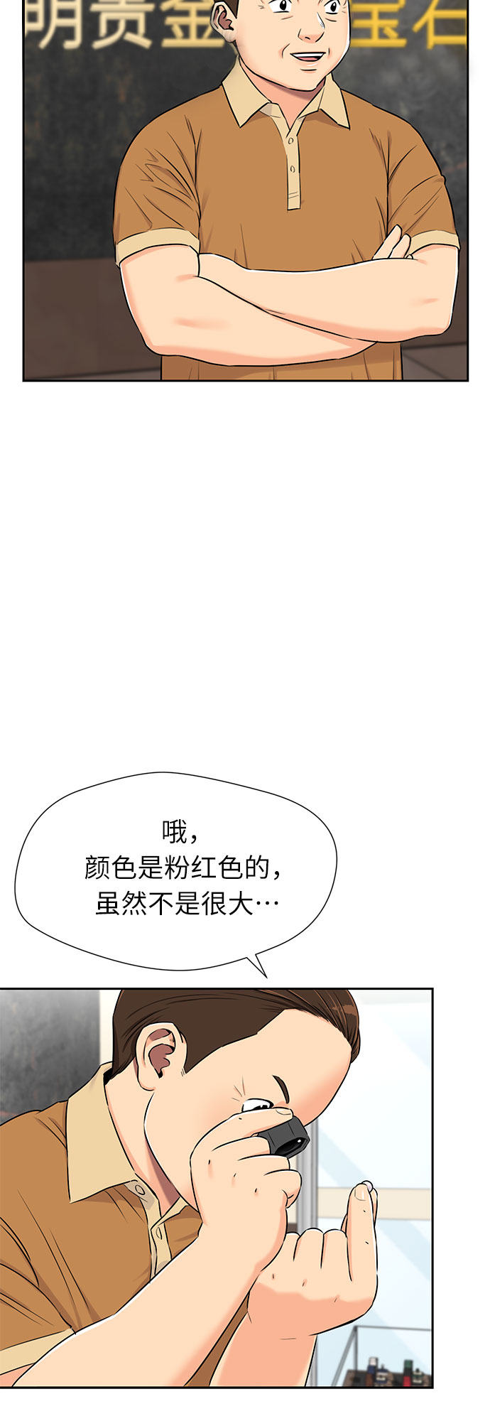 [第2季] 第24话 人鱼的珍珠（2）55