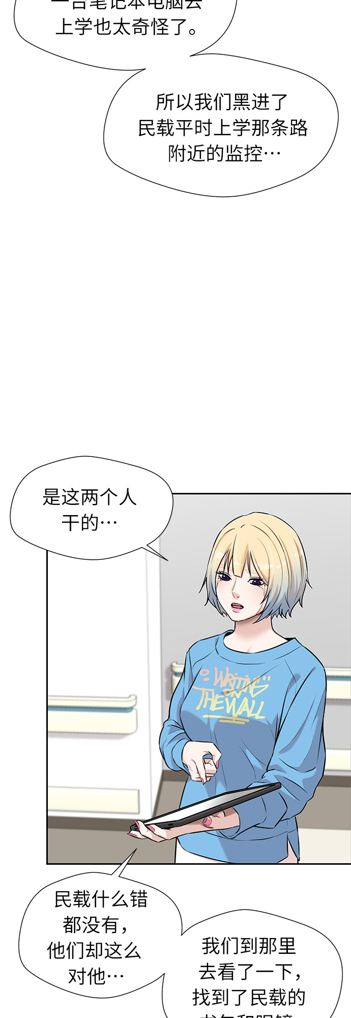 [第3季] 第2话 惩戒者44