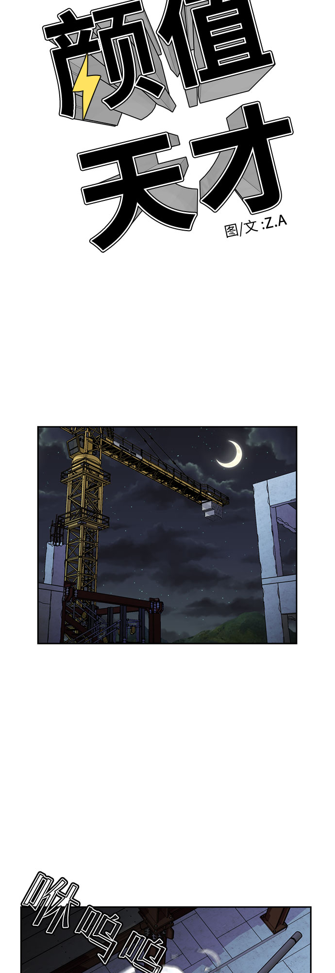 [第25话] 最好的朋友（3）49