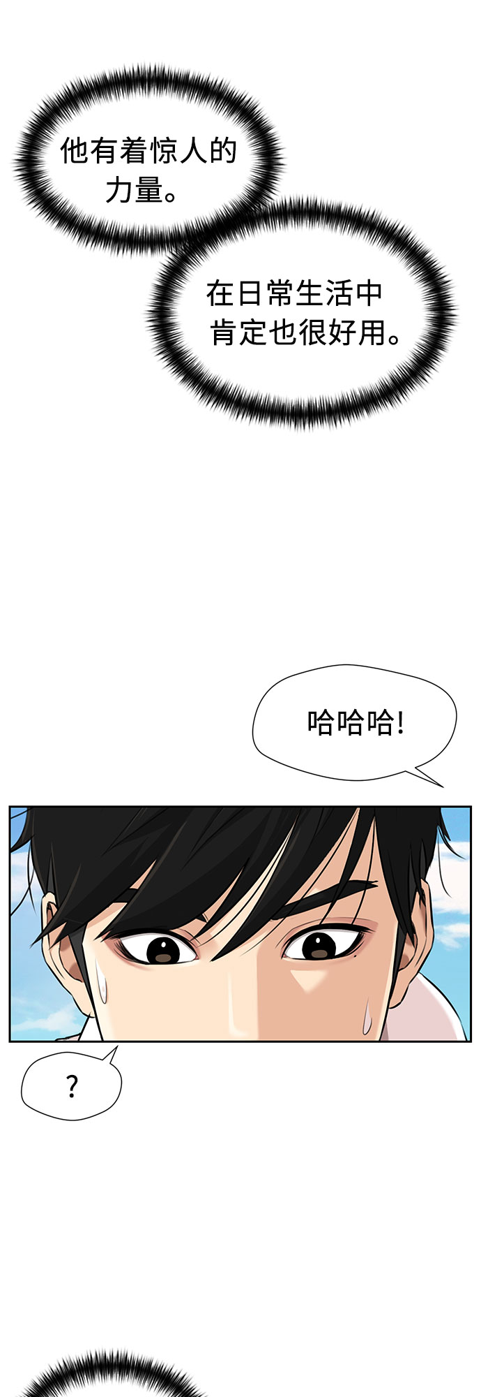 [第3季] 第4话 救世主11