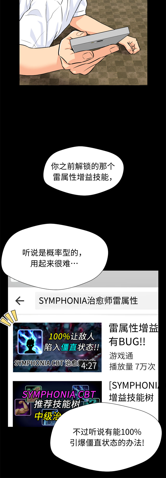 [第36话] 解救任务（5）56