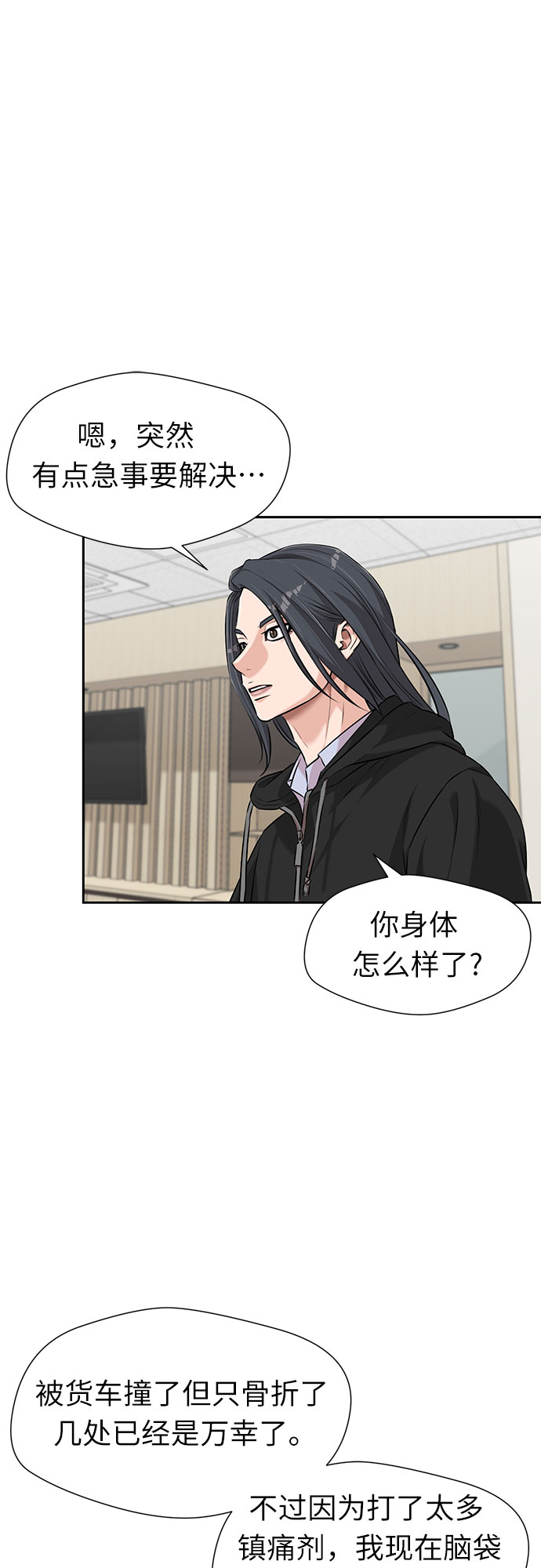 [第3季] 第4话 救世主39
