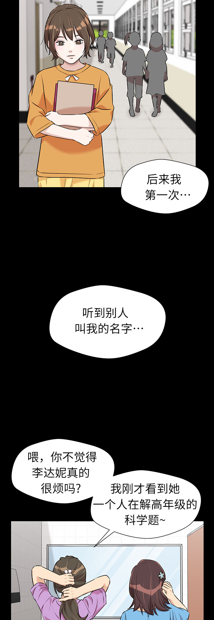 [第3季] 第6话 慰藉与安慰33