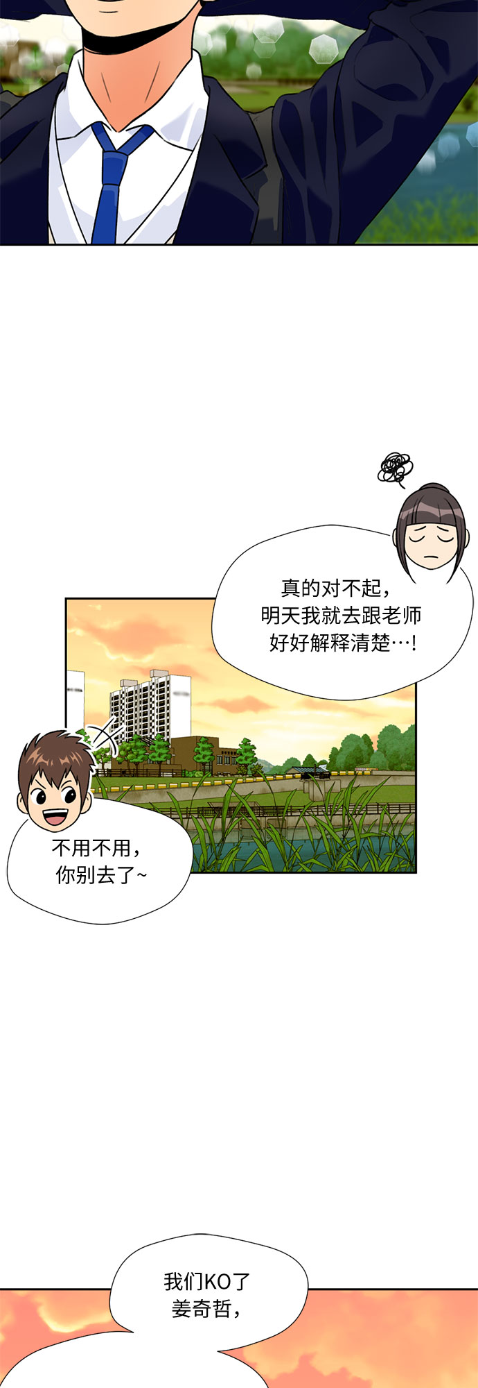 [第7话] 觉醒（1）39