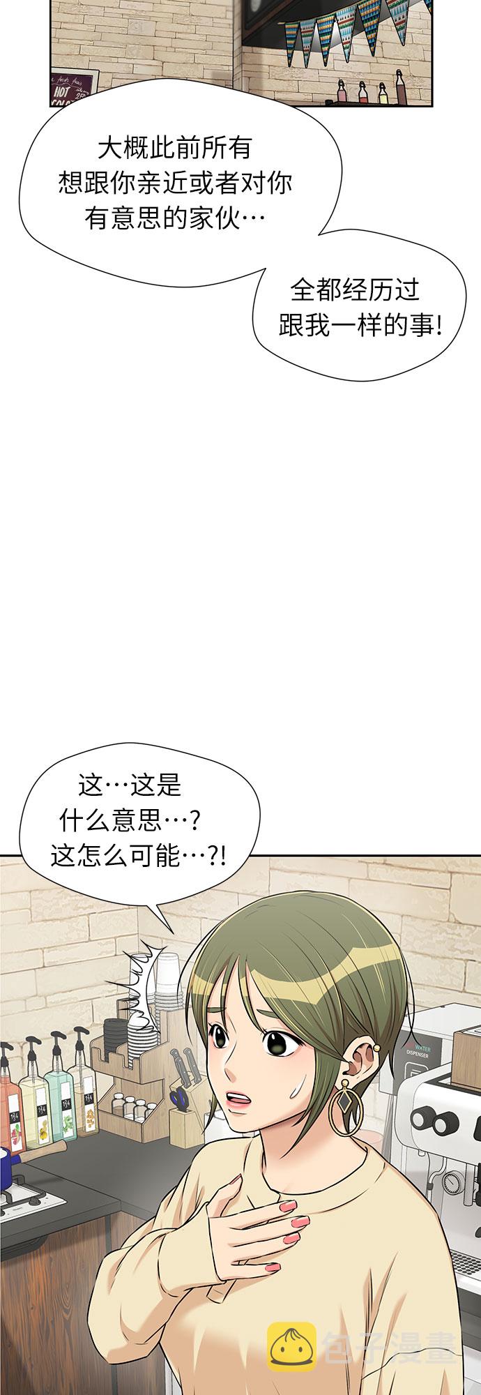 [第3季] 第17话 想要传达的心意（2）52