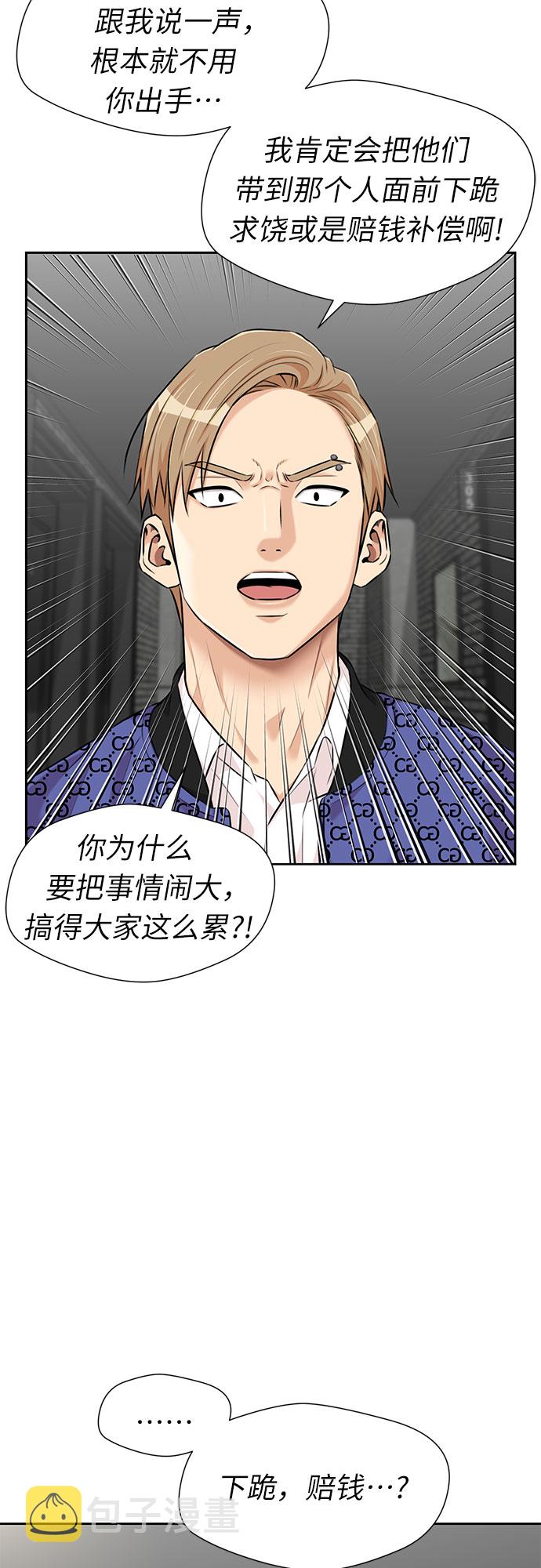 [第3季] 第5话 暴风前夜15