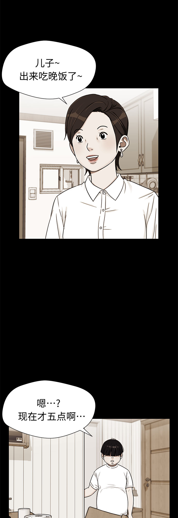 [第2季] 第16话 邻家好友（1）27