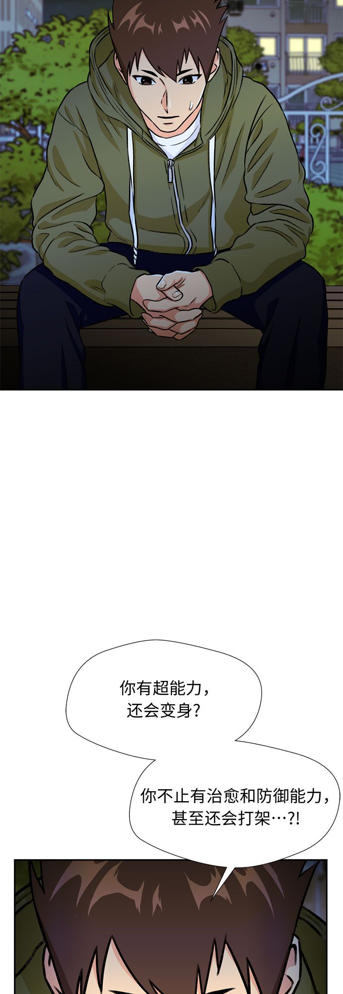 [第26话] 最好的朋友（4）34