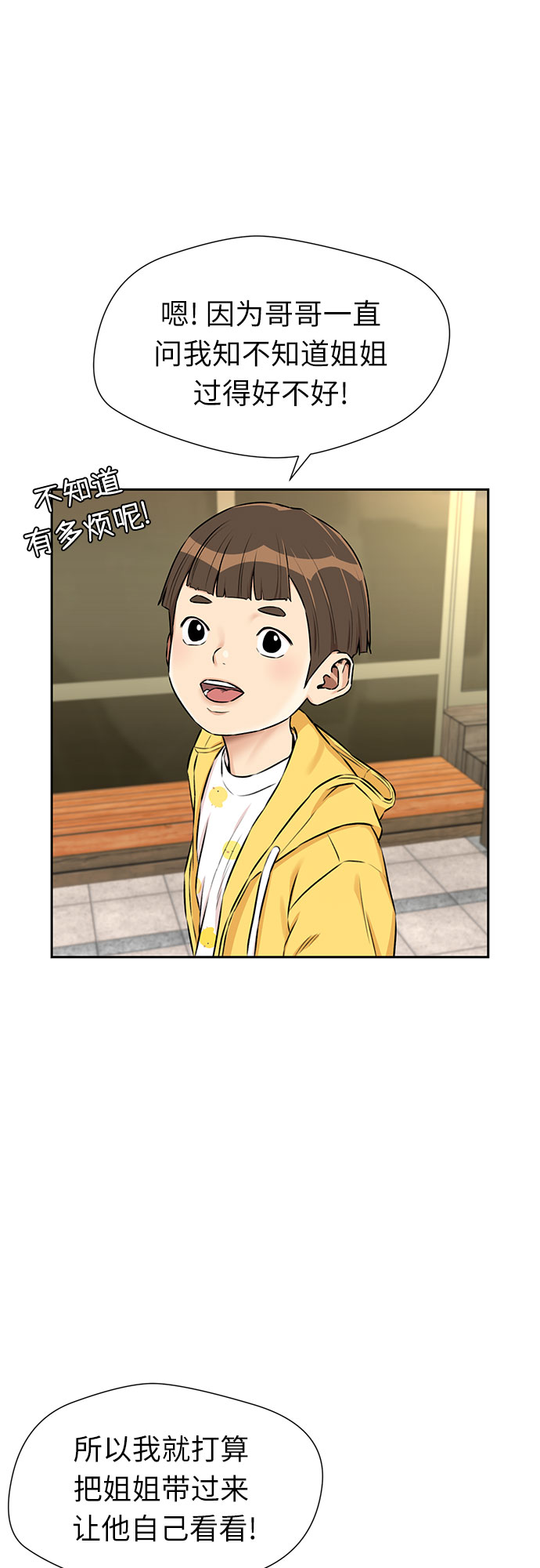 [第3季] 第13话 系统漏洞61