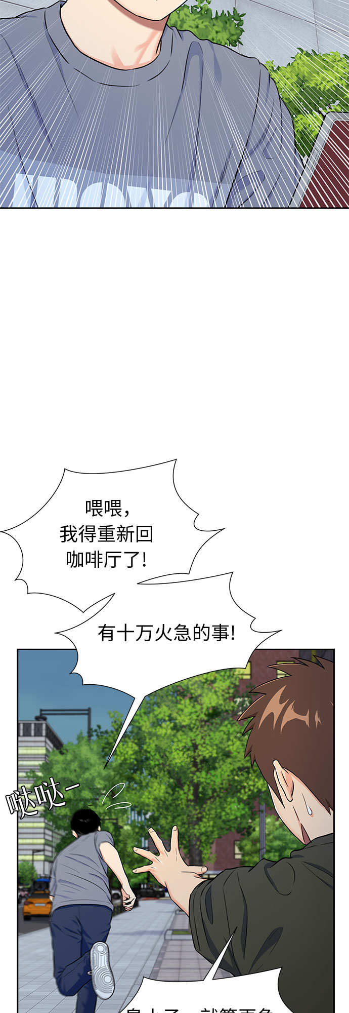 [第2季] 第18话 恋爱的难度59