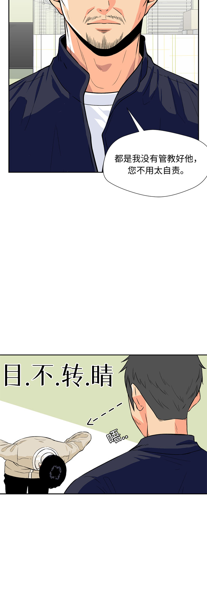 [第8话] 觉醒（2）18