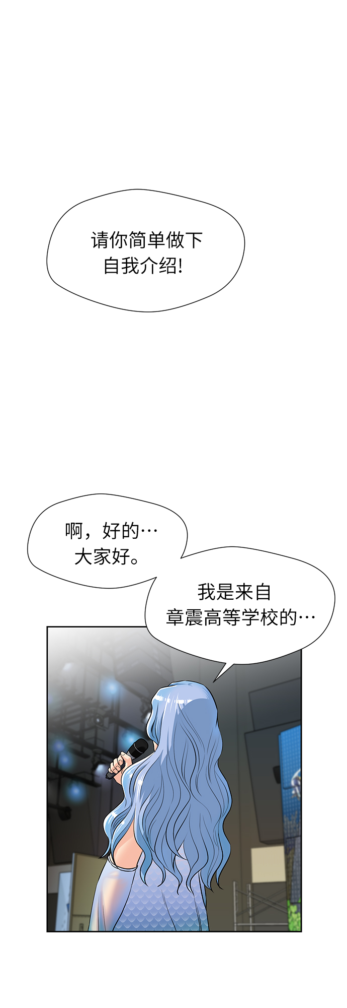 [第2季] 第27话 人鱼的珍珠（5）50