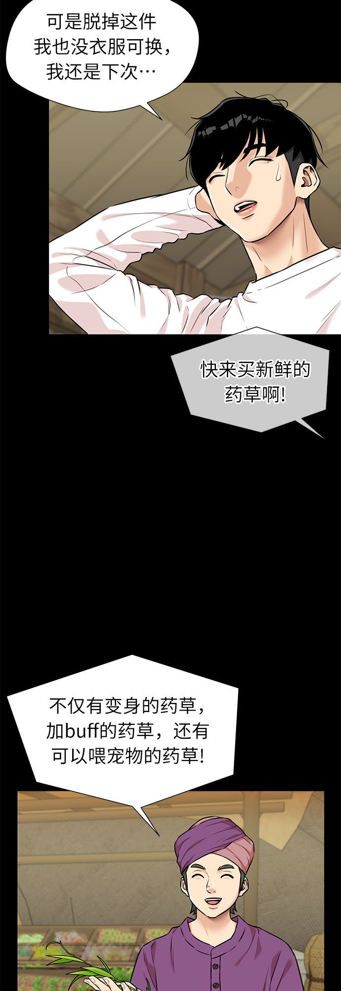 [第3季] 第1话 共存者42