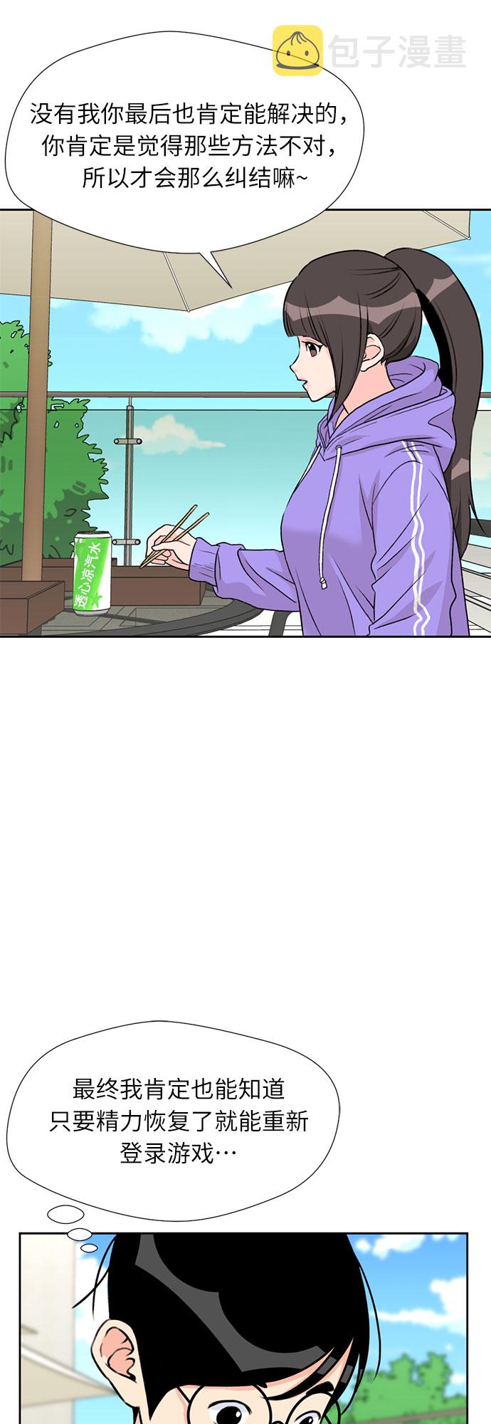 [第18话] 小爱的变化（1）41