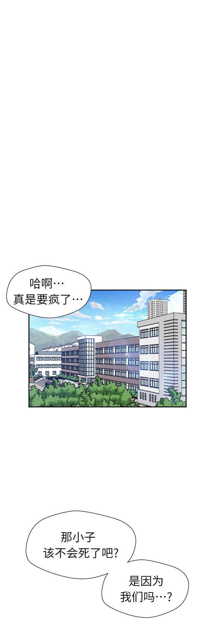 [第3季] 第2话 惩戒者54
