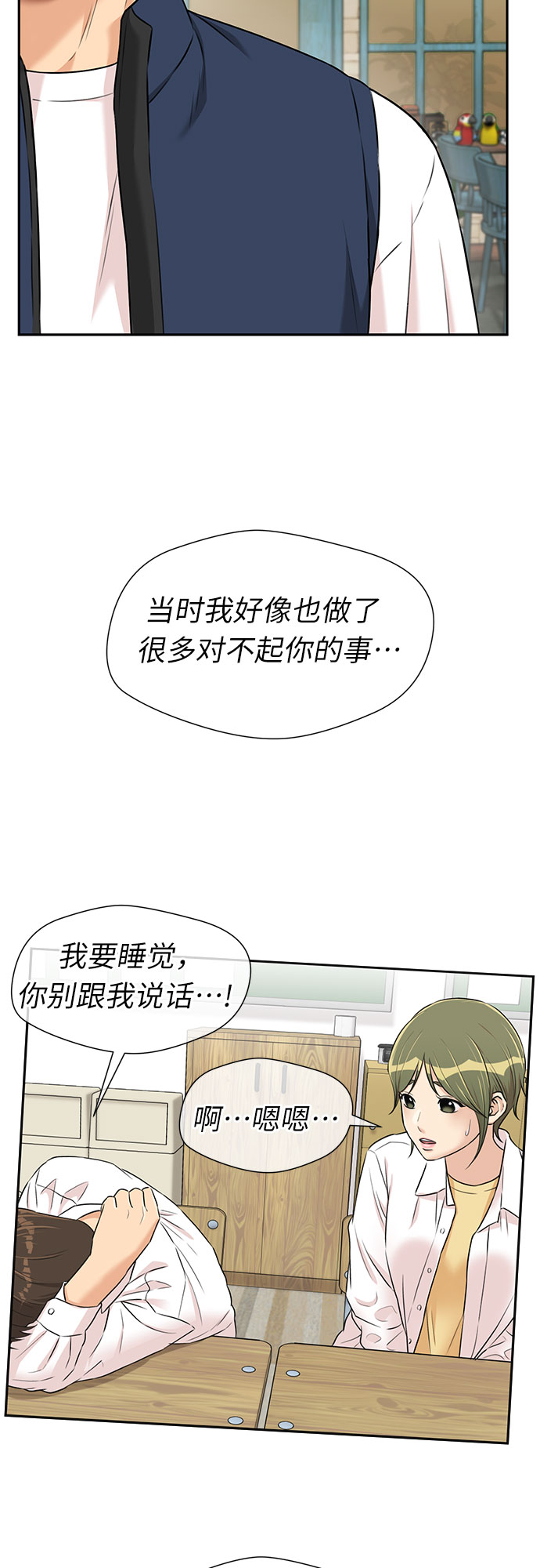 [第3季] 第17话 想要传达的心意（2）54