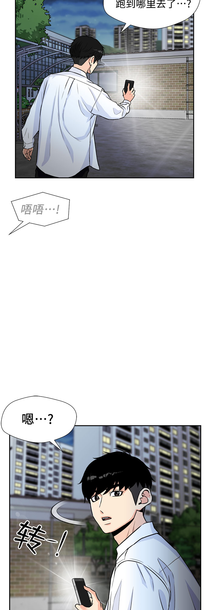 [第33话] 解救任务（2）57
