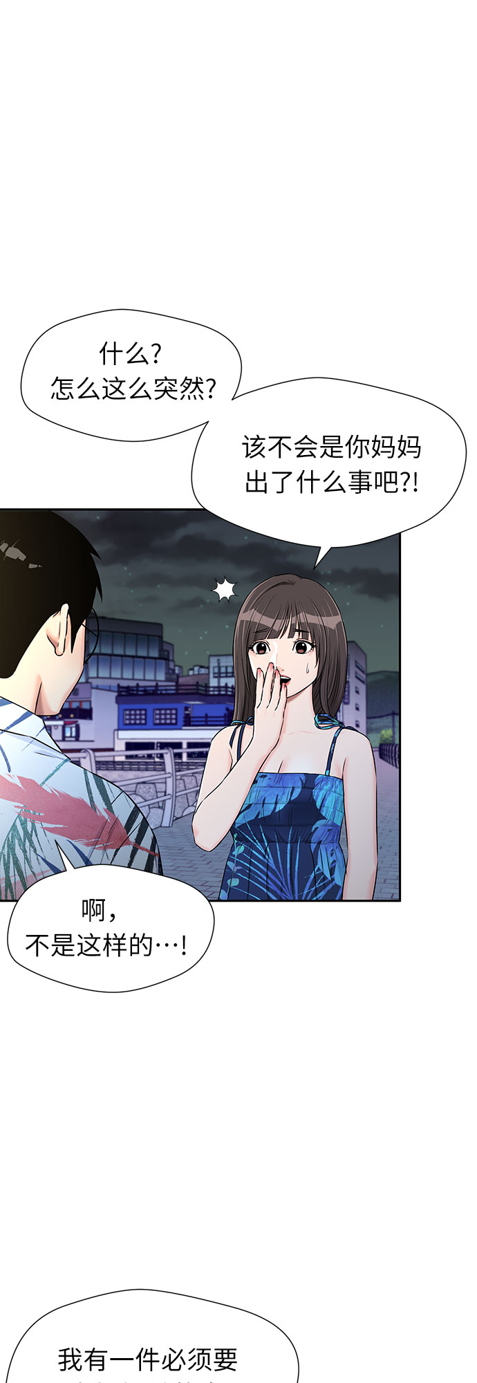 [第2季] 第26话 人鱼的珍珠（4）4