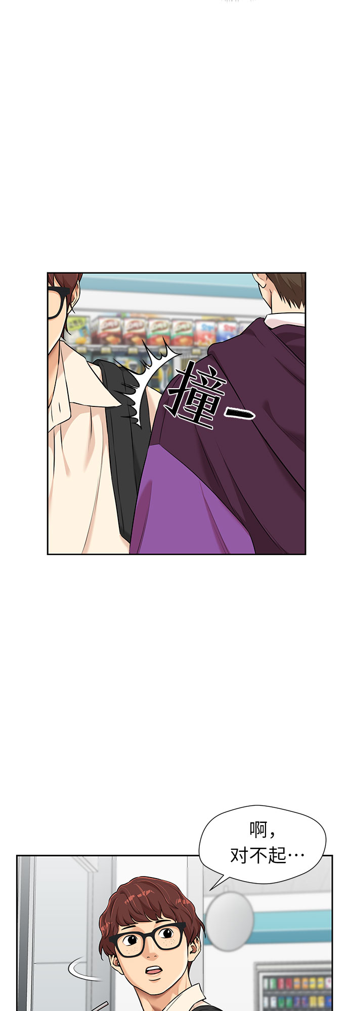 [第3季] 第2话 惩戒者13