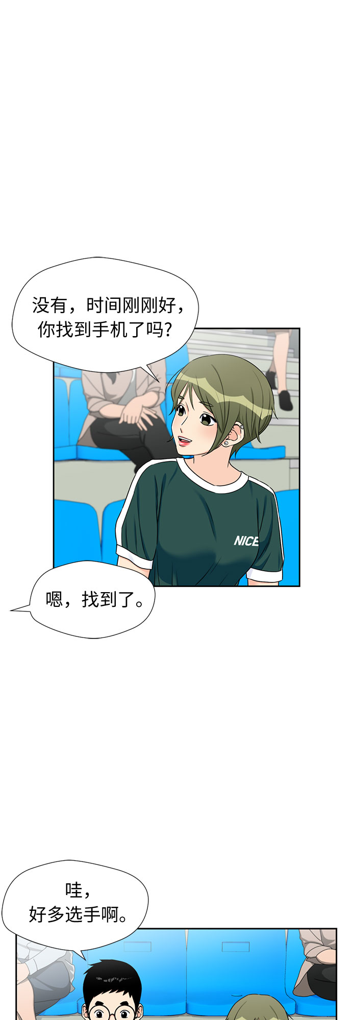[第47话] 柔道比赛（2）14