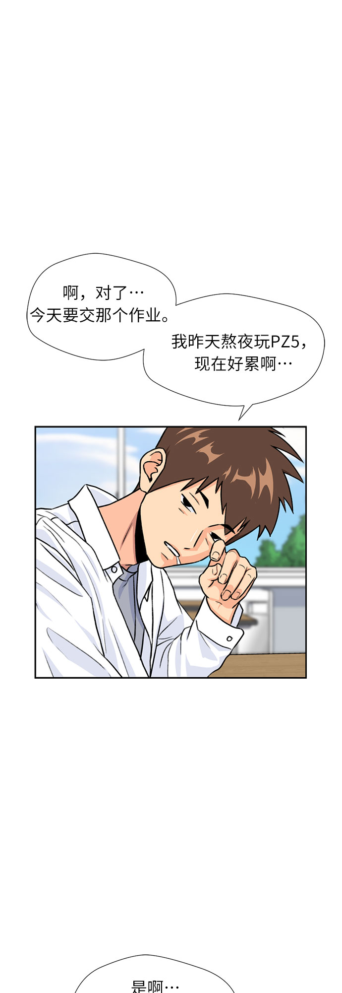 [第29话] 约定（3）35