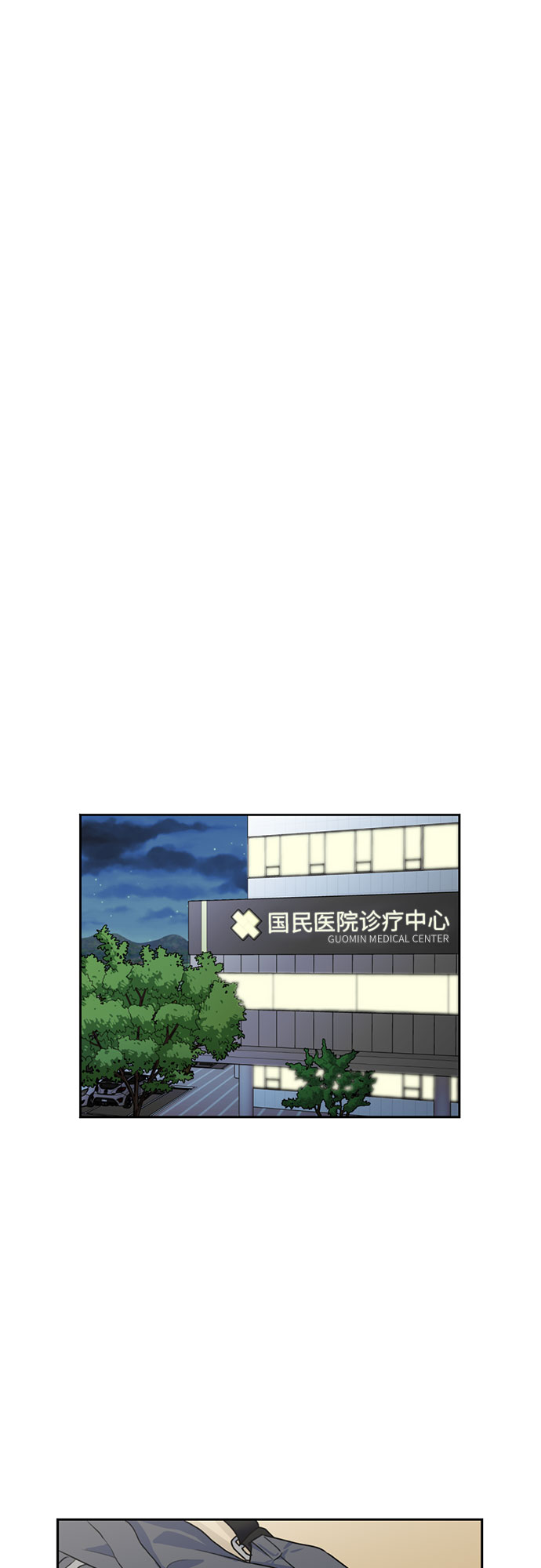 [第32话] 解救任务（1）29