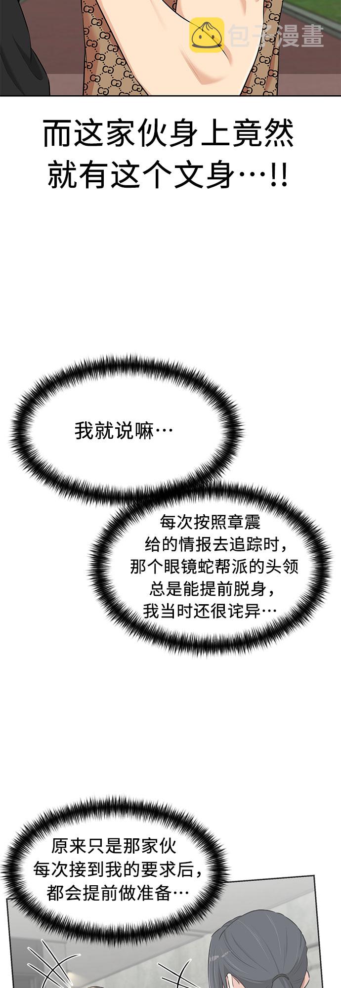 [第3季] 第11话 隐藏的秘密（2）61