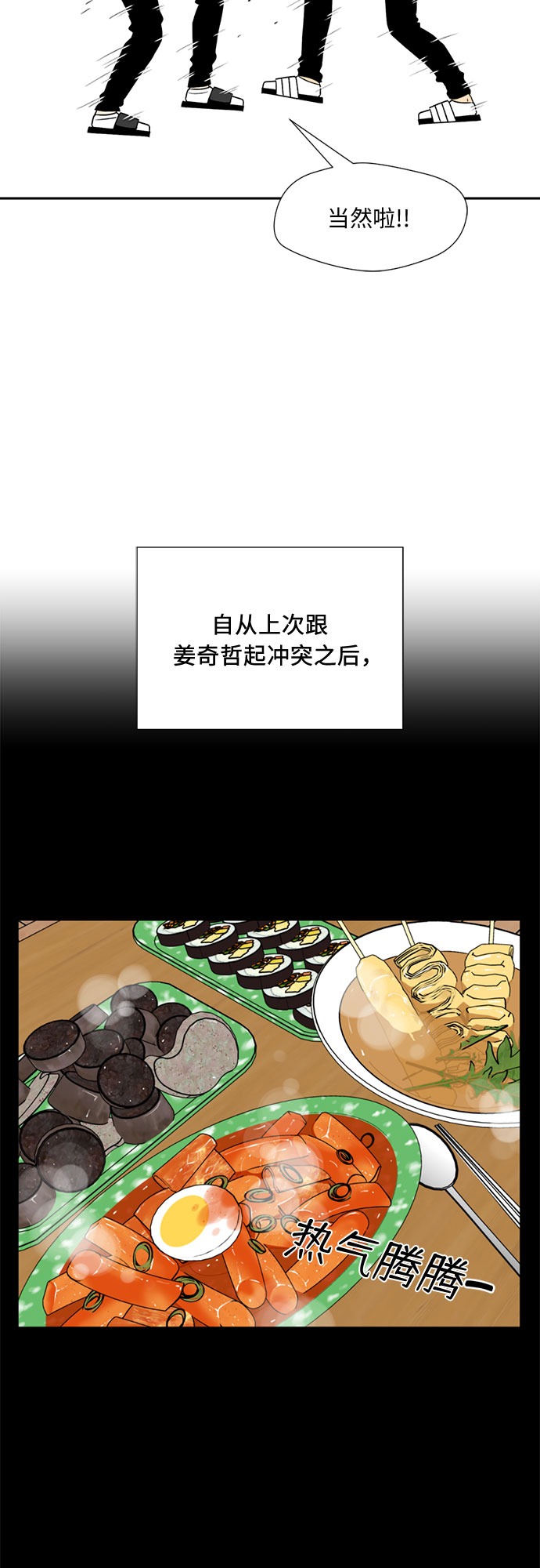 [第5话] 导火索57