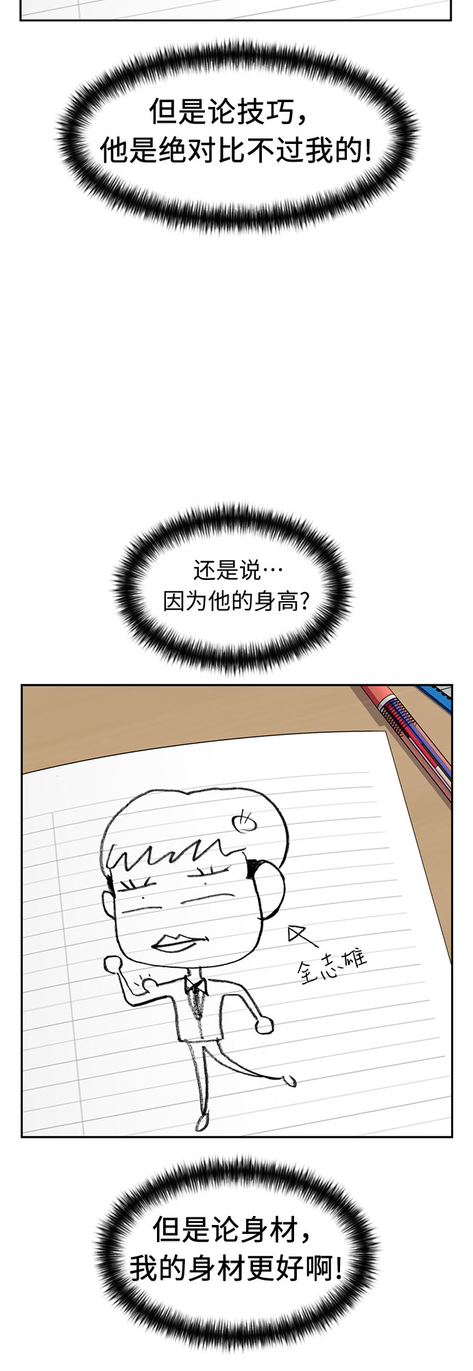 [第19话] 小爱的变化（2）35