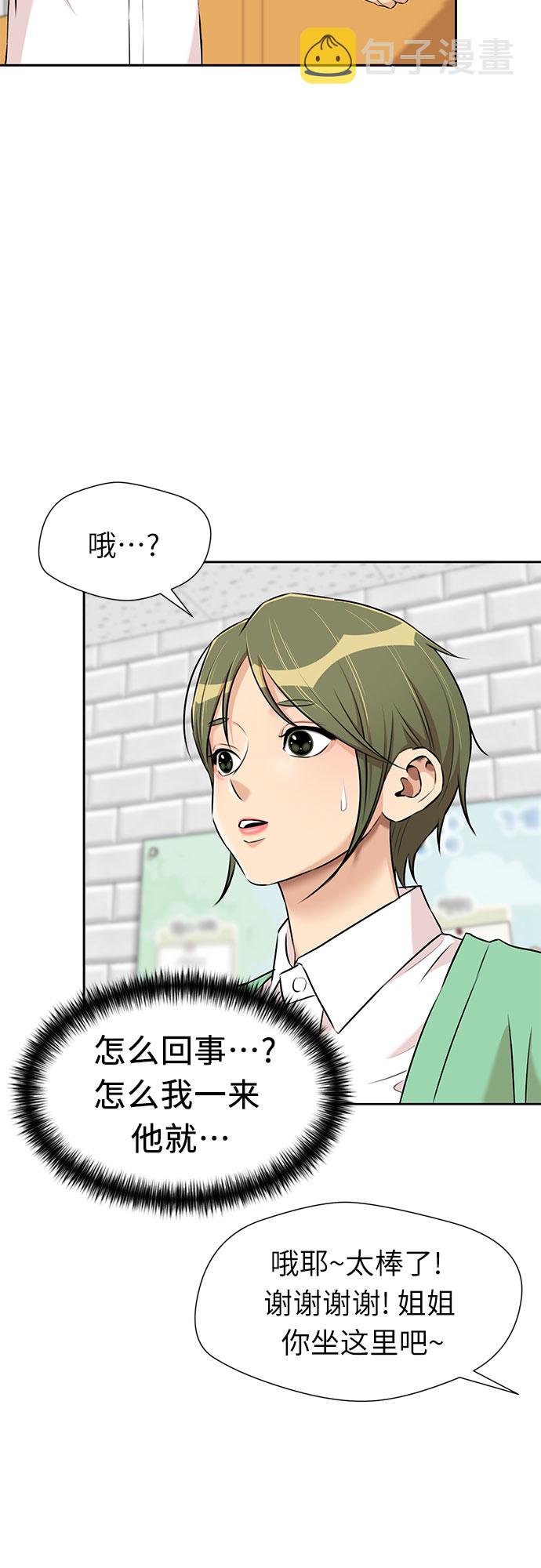 [第3季] 第5话 暴风前夜58