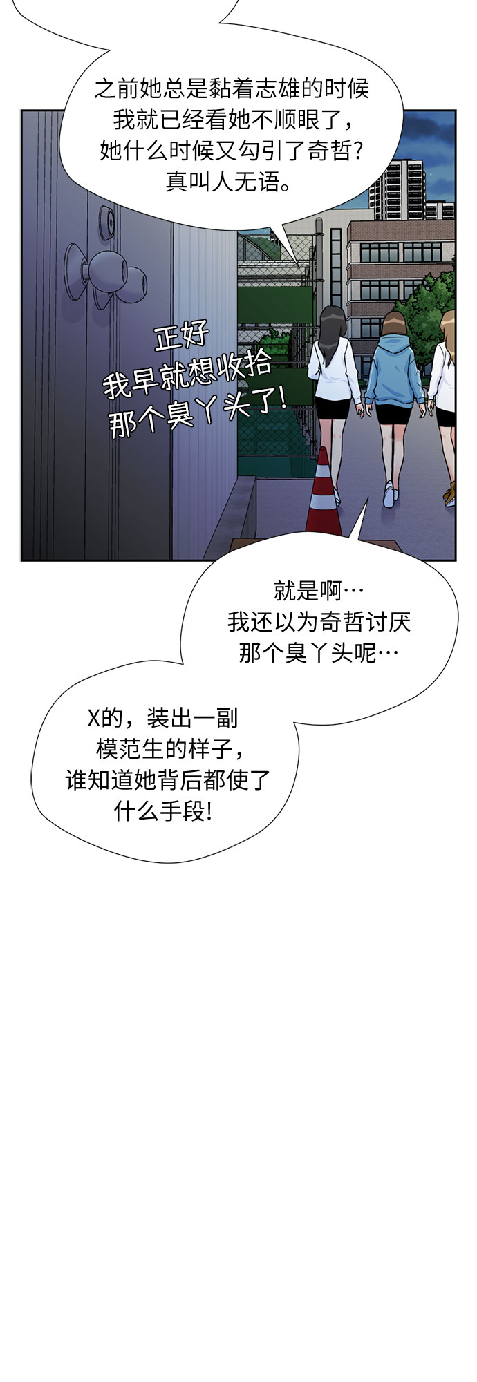 [第31话] 约定（5）60
