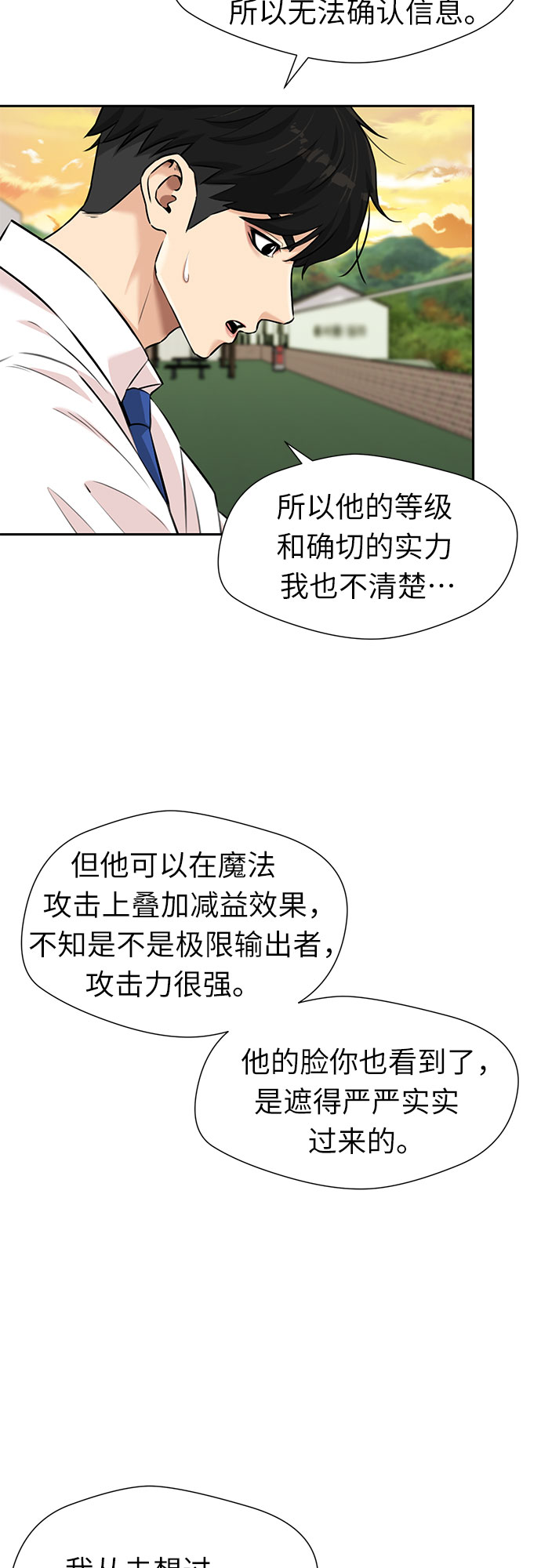 [第3季] 第4话 救世主31