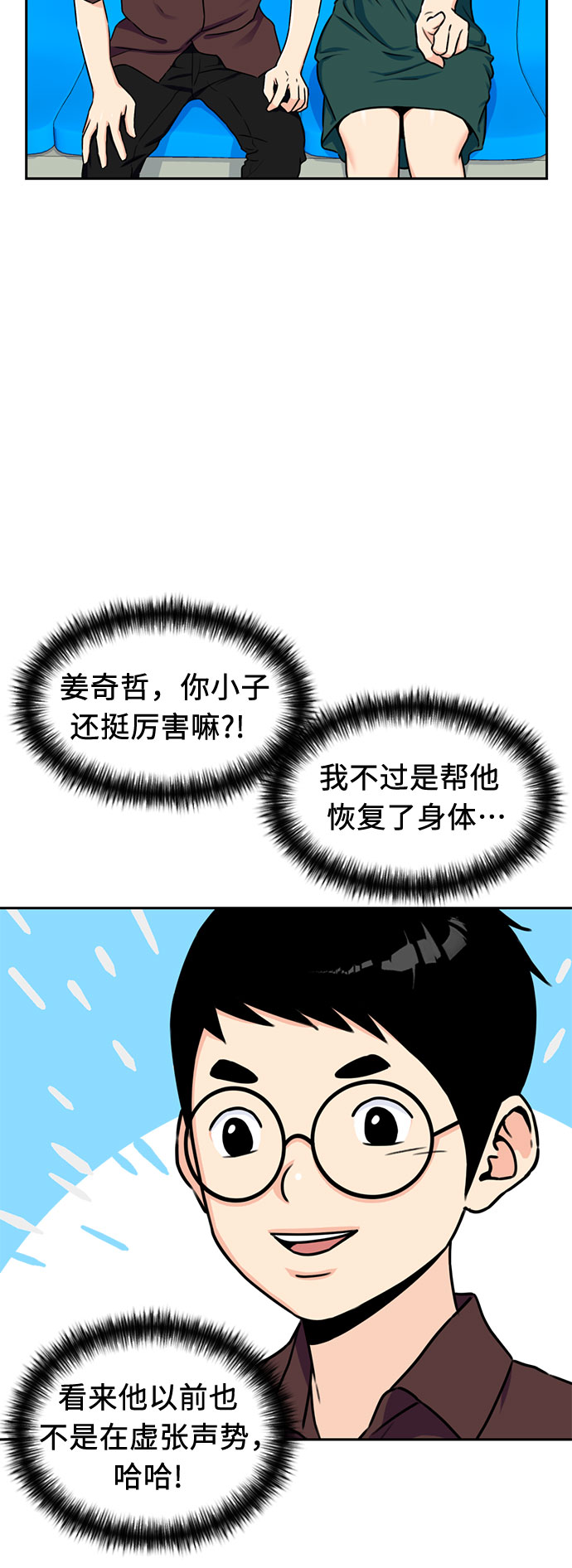 [第47话] 柔道比赛（2）36