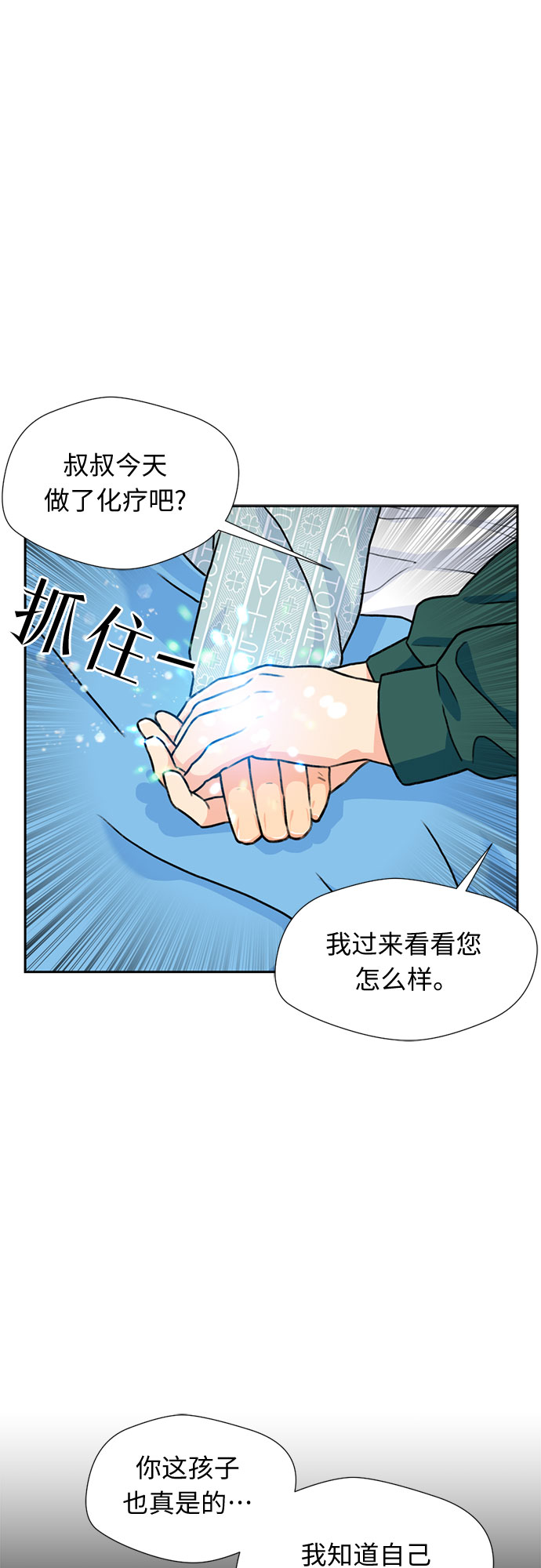 [第17话] 小组作业（2）34