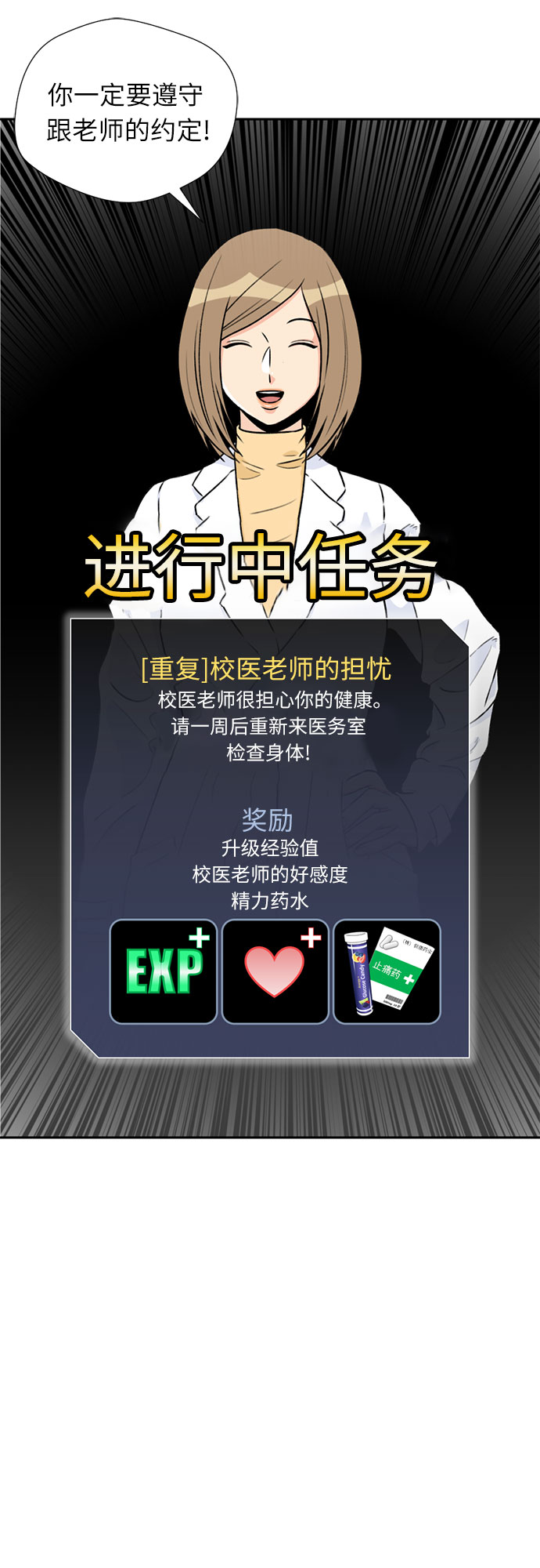 [第14话] 精力54