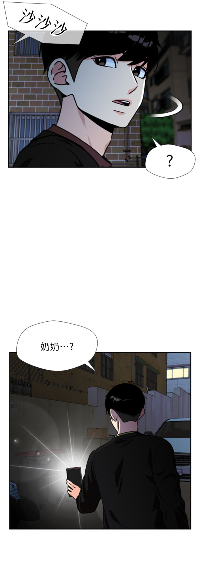 [第25话] 最好的朋友（3）17
