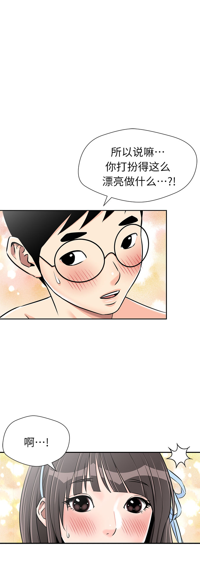 [第2季] 第22话 去快乐梦乡吧~~!36
