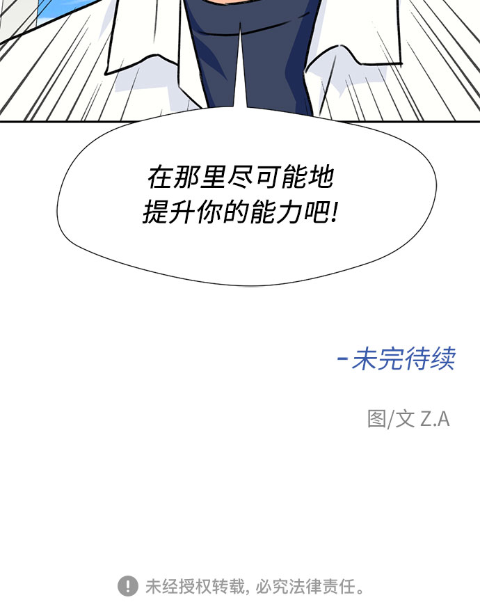 [第26话] 最好的朋友（4）62