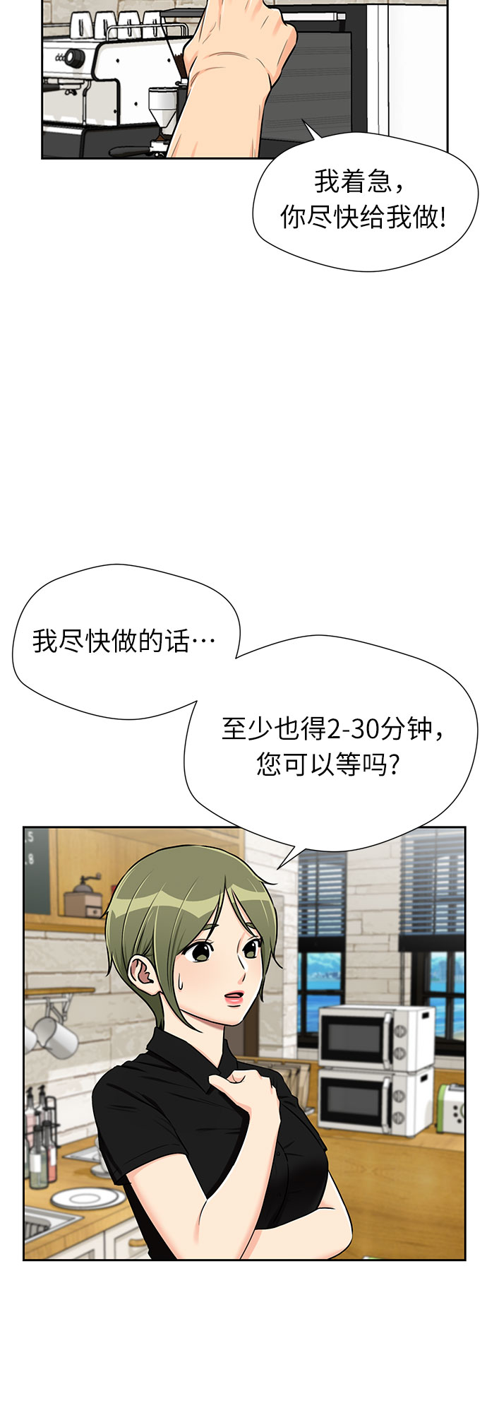 [第2季] 第23话 人鱼的珍珠（1）20