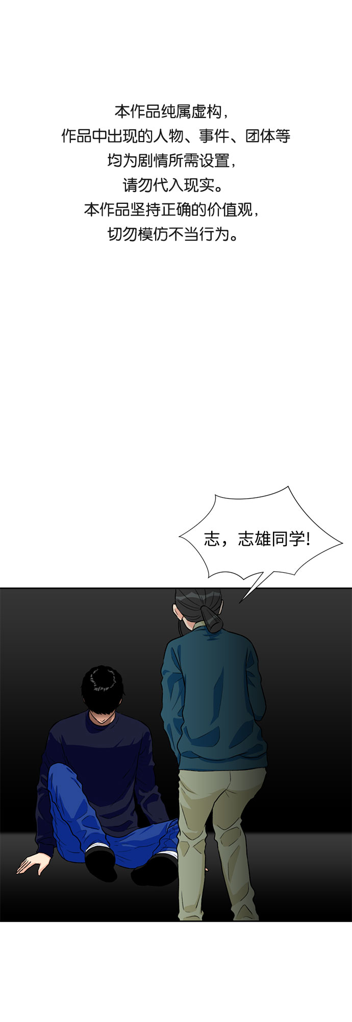 [第13话] 新技能（2）0