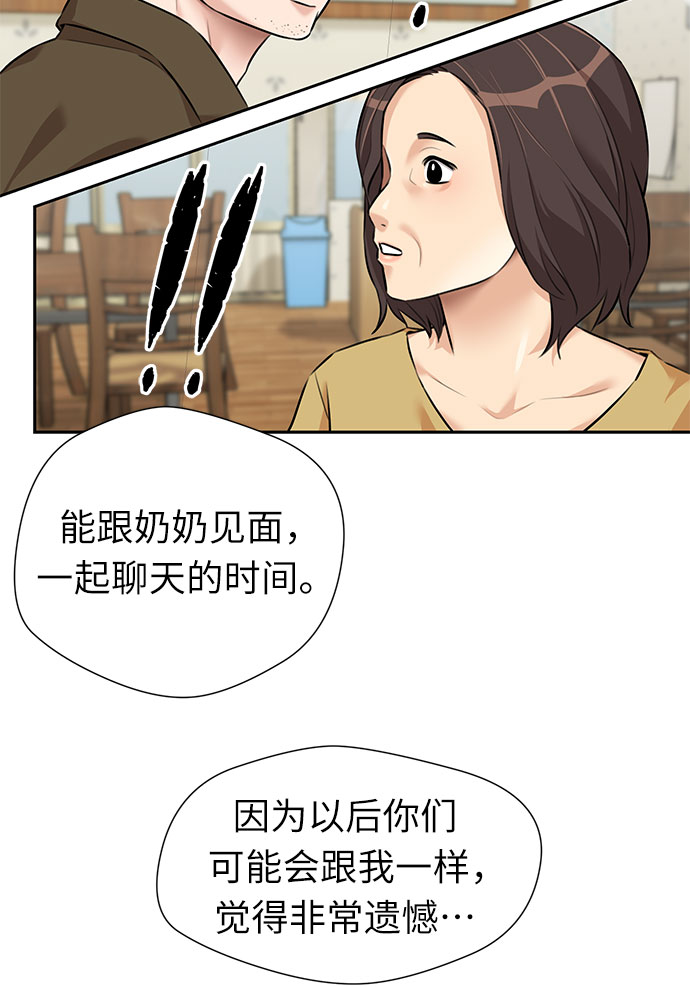 [第2季] 第35话 人鱼的珍珠（13）45