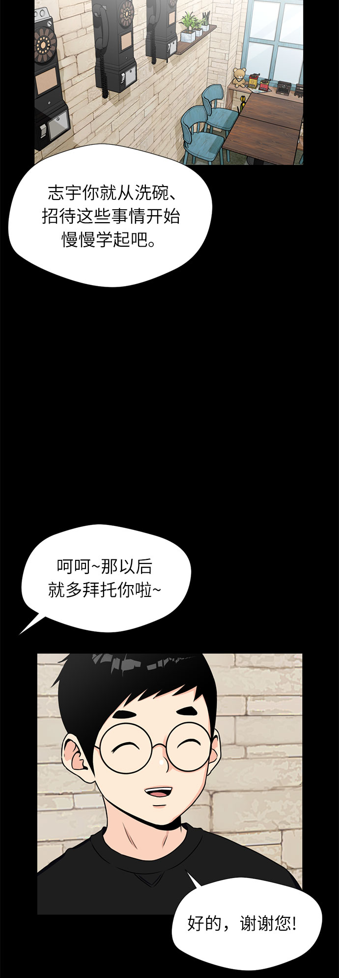 [第41话] 心愿37