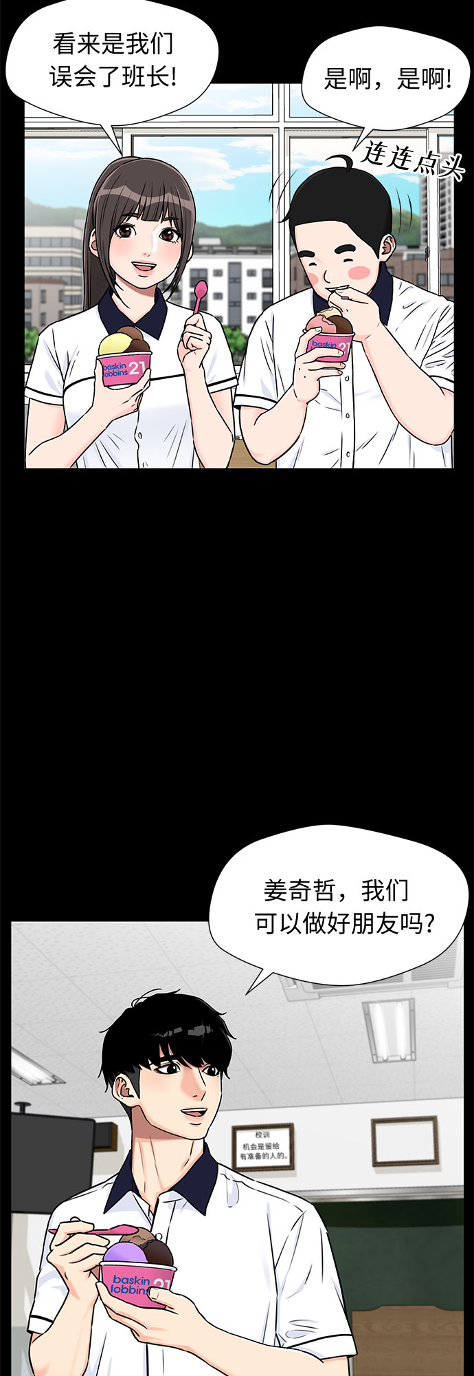 [第2季] 第7话 男子汉的解决方法17