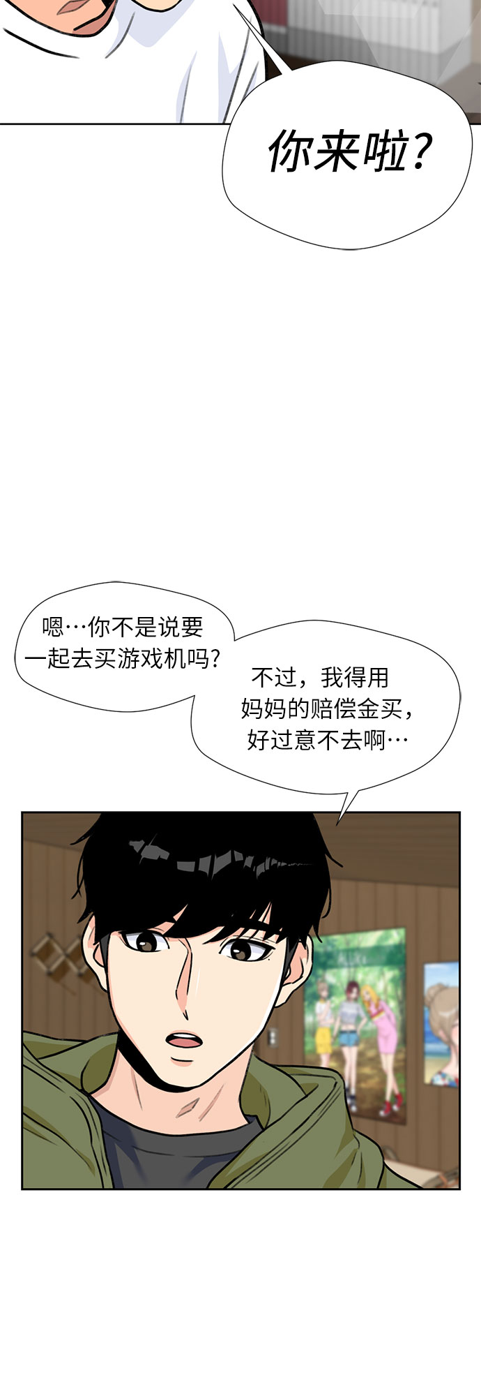[第28话] 约定（2）11
