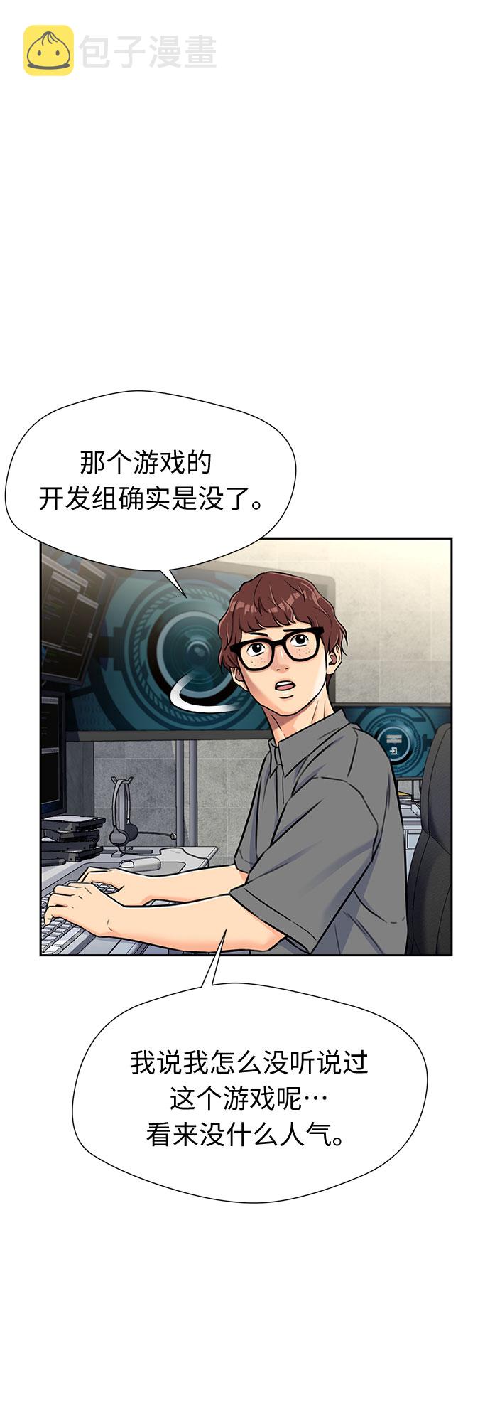 [第2季] 第15话 觉醒任务开始（3）48